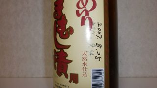 マムシ酒は本当に効くのか？ | 株式会社トヨトモ