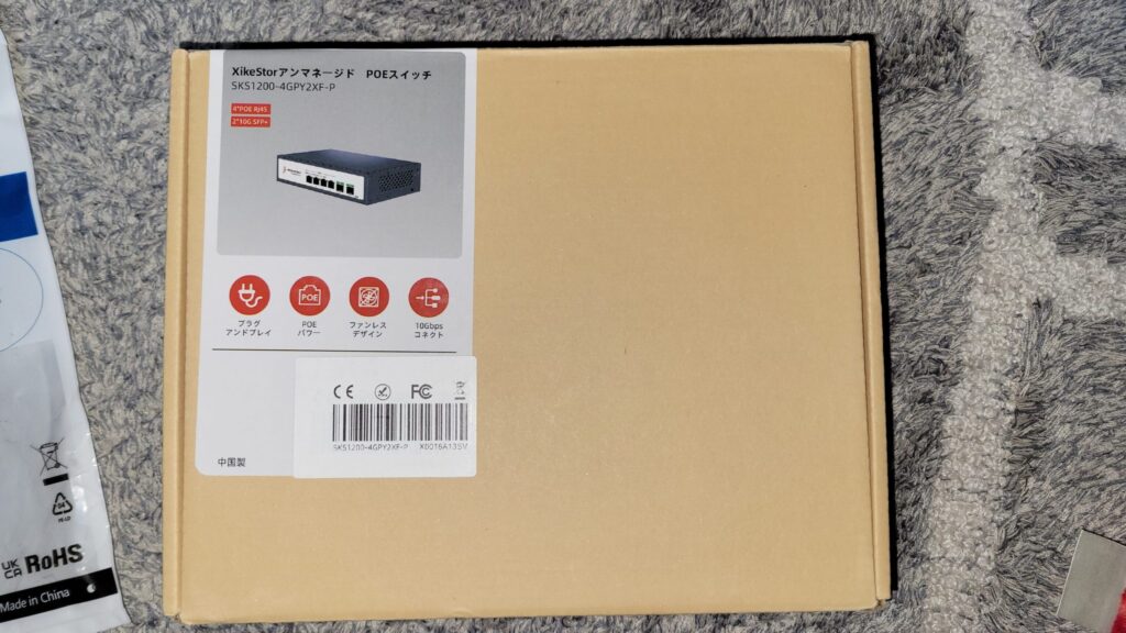 スイッチングハブの外箱